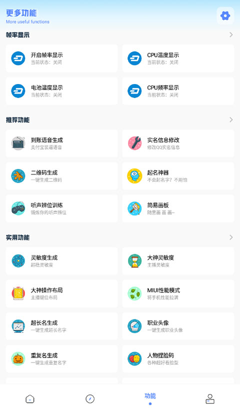 亚洲龙画质助手和平精英截图