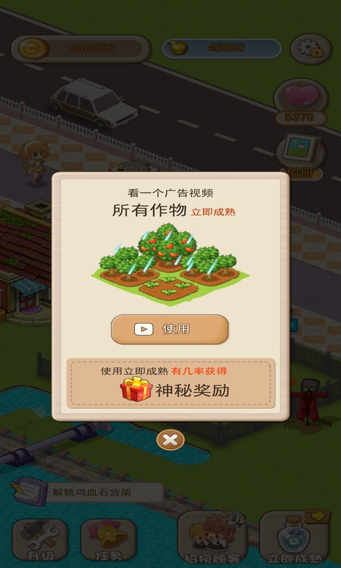 伊甸园农场截图