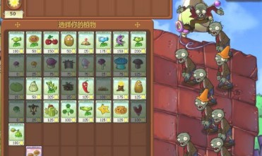 植物大战僵尸mini版