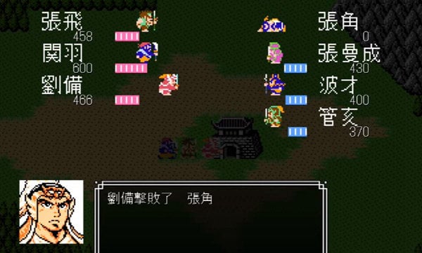 吞食天地刘蜀霸业