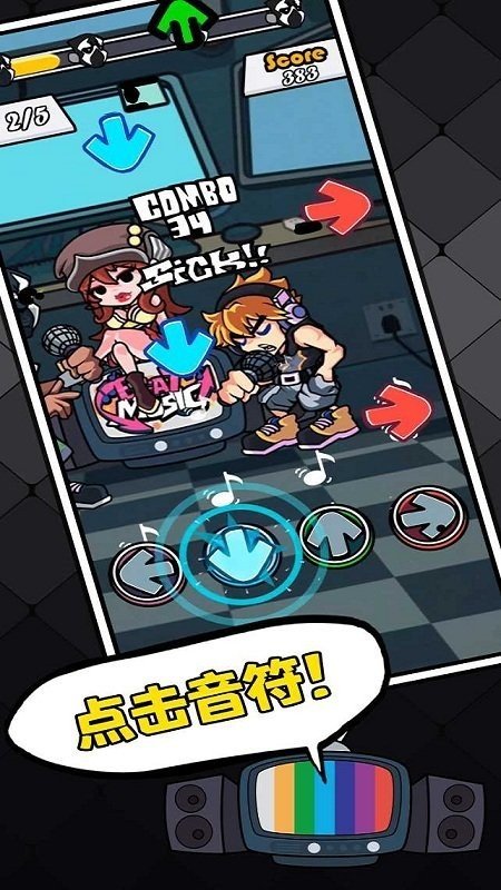 节奏对战3.9.2