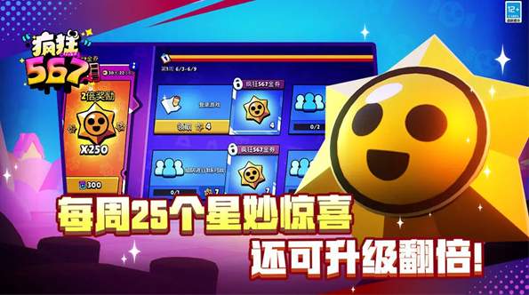 荒野乱斗国际服60.399