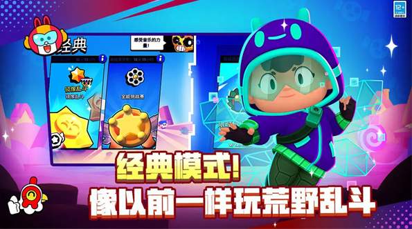 荒野乱斗国际服60.399