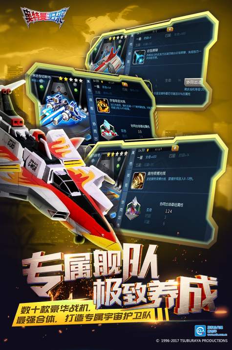 奥特曼英雄归来赛罗