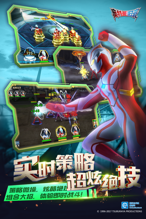 奥特曼英雄归来赛罗