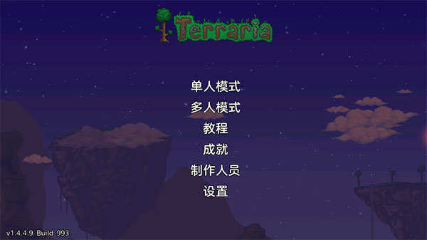 泰拉瑞亚1.4.4.0截图