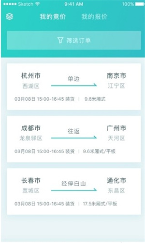 百世快运物流查询