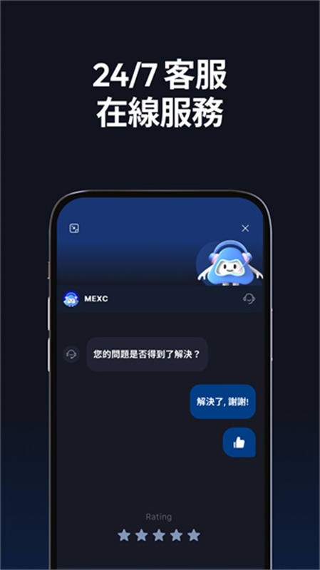 抹茶交易所app截图2