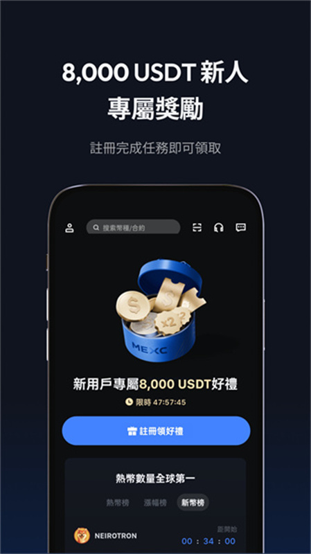 抹茶交易所app截图4
