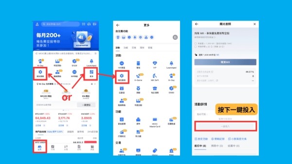 抹茶交易所阳光普照