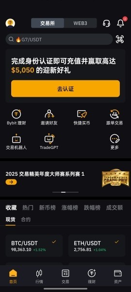 bybit交易所中文版给别人转币