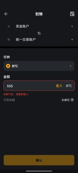 bybit交易所中文版给别人转币
