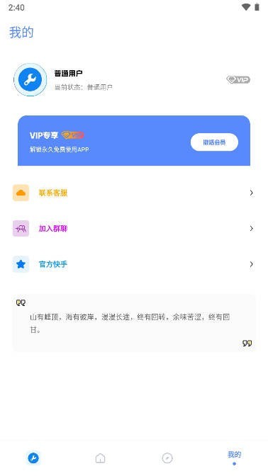 Xthzpet画质助手游戏版截图