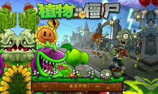 植物大战僵尸娘化版