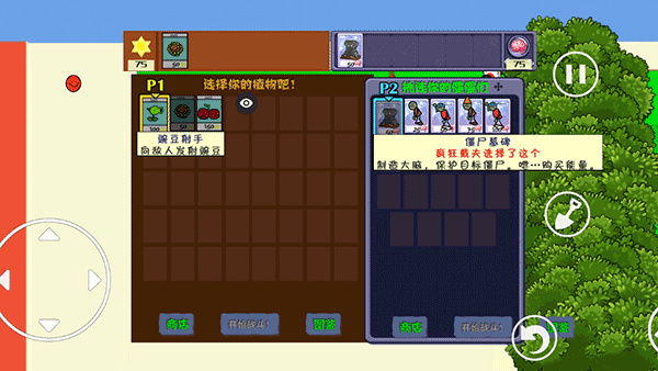 植物大战僵尸Heroes