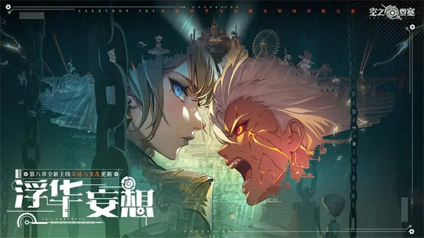 空之要塞启航截图3