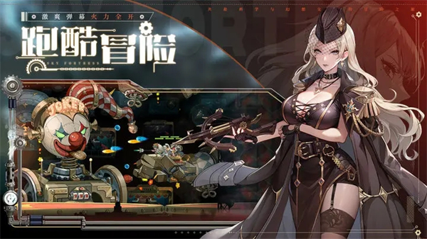 空之要塞启航截图1