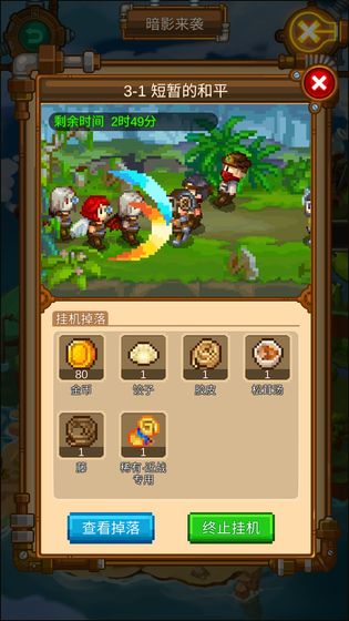 蒸汽小镇农场与战斗