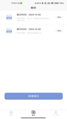 快对拍照搜答案