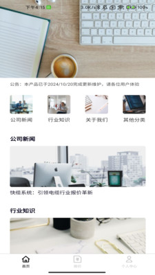 快对拍照搜答案