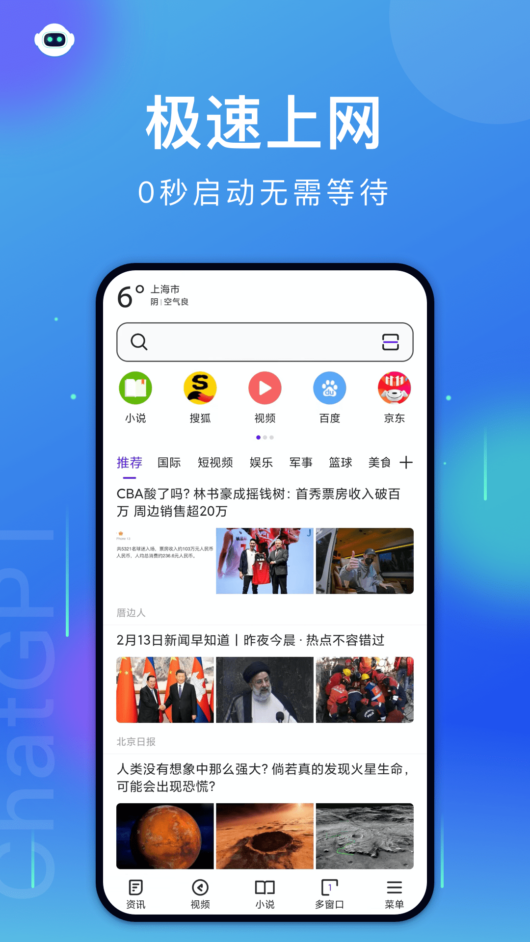 微米浏览器国际版截图2