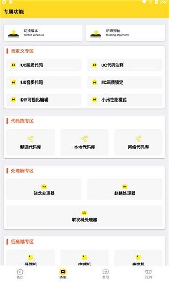 橘子画质怪兽无任务版截图
