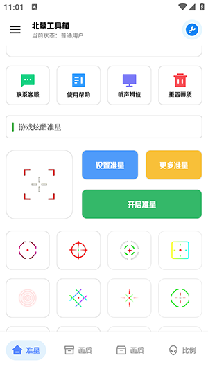 xthzpro画质助手120帧