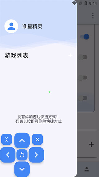 xthzpro画质助手120帧