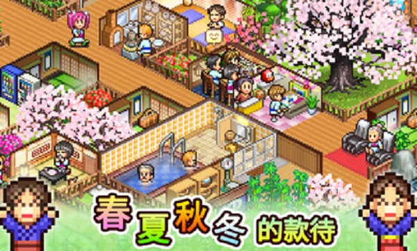 温泉物语2汉化版截图