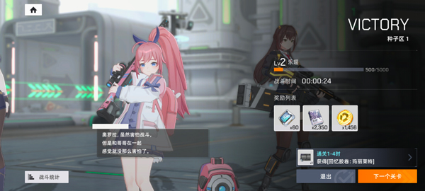 星链计划未来少女