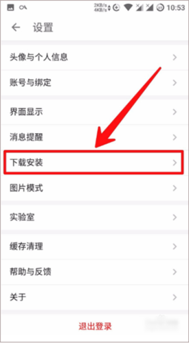 酷安应用商店国际版