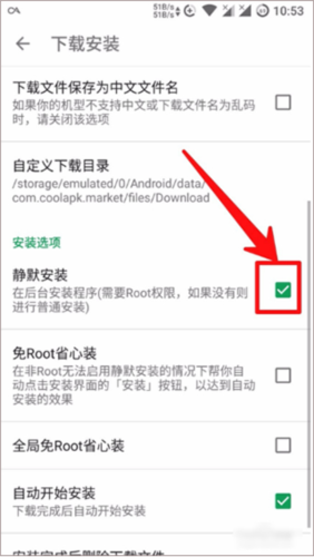 酷安应用商店国际版