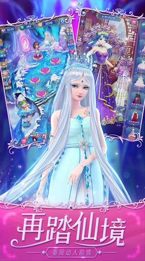 叶罗丽精灵梦手游