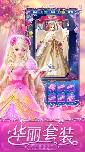 叶罗丽精灵梦手游