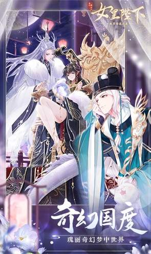 全民养成之女皇陛下