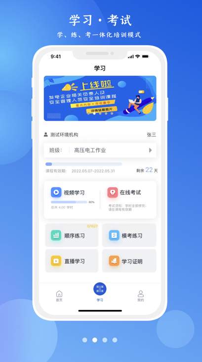 链工宝教育培训截图1