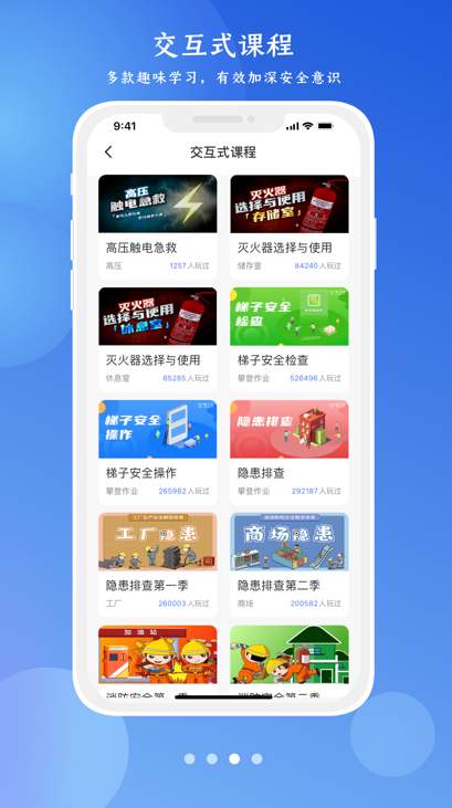 链工宝教育培训截图2