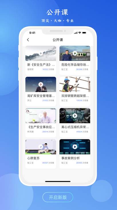 链工宝教育培训截图3