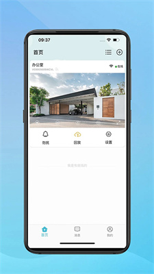 小鹰看看监控摄像头