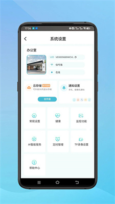 小鹰看看监控摄像头