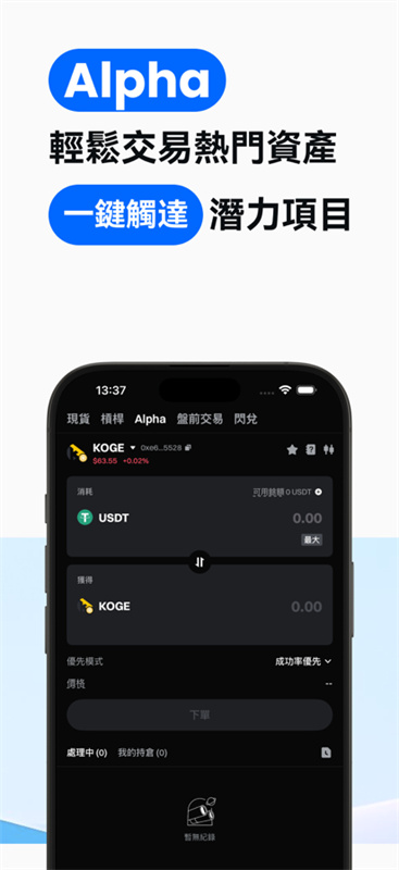 gate.io交易所截图