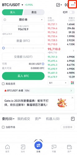 gate.io交易所统一账户升级