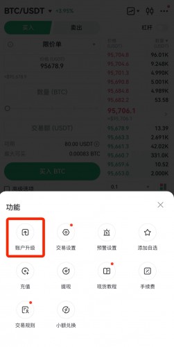 gate.io交易所统一账户升级