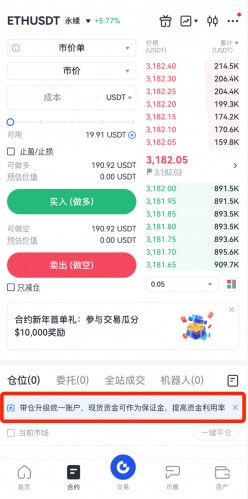 gate.io交易所统一账户升级