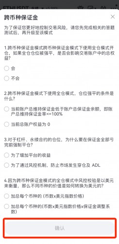 gate.io交易所统一账户升级