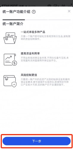 gate.io交易所统一账户升级