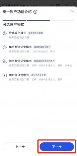 gate.io交易所统一账户升级