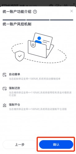 gate.io交易所统一账户升级