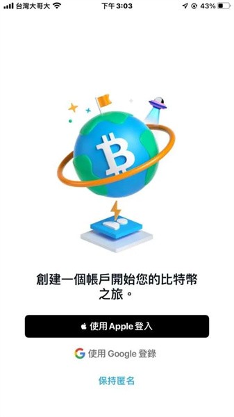 bitcoin交易所中文版使用教程