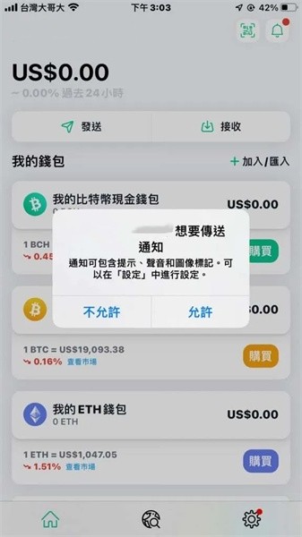 bitcoin交易所中文版使用教程